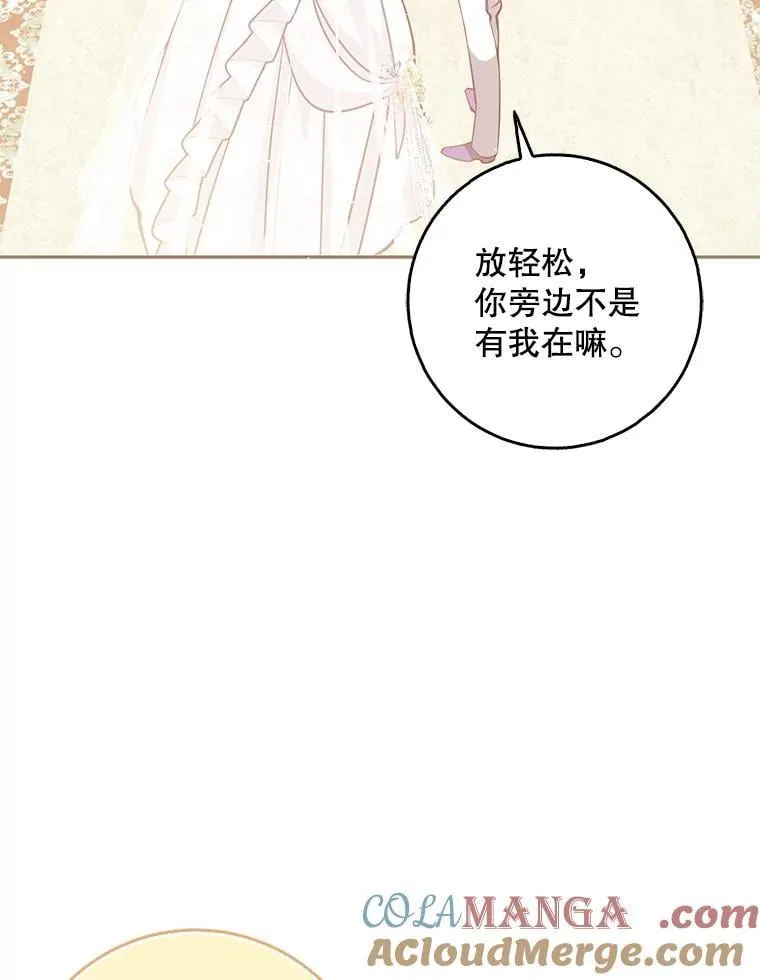 118.婚礼 第73页