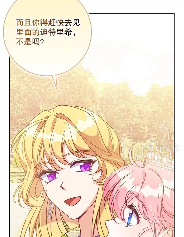 118.婚礼 第74页