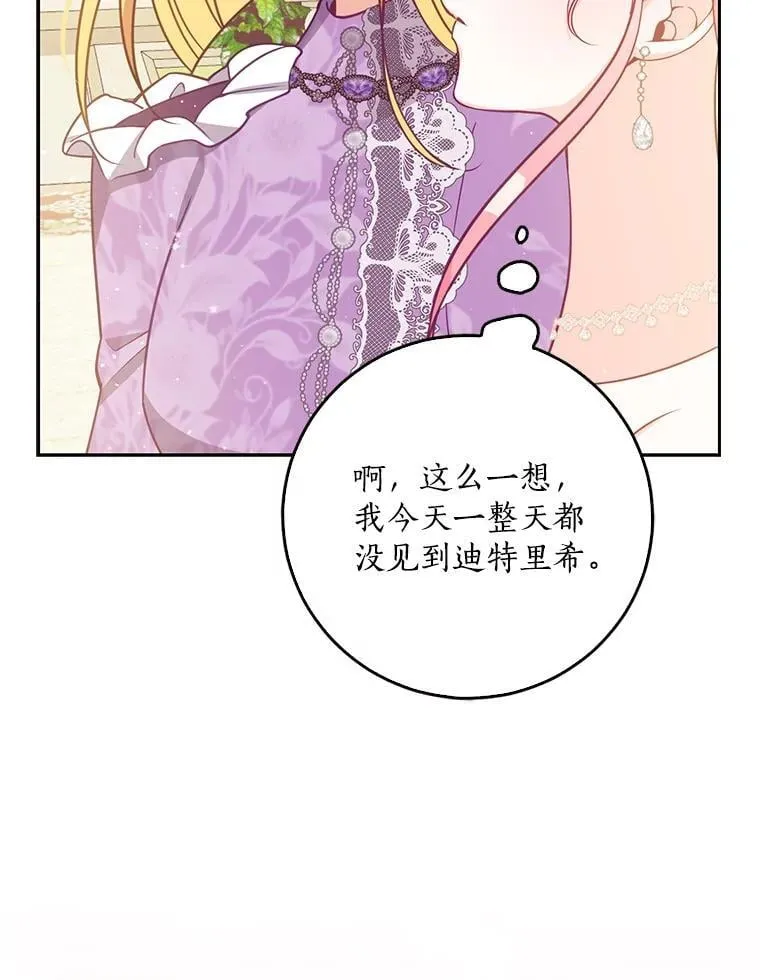 118.婚礼 第75页