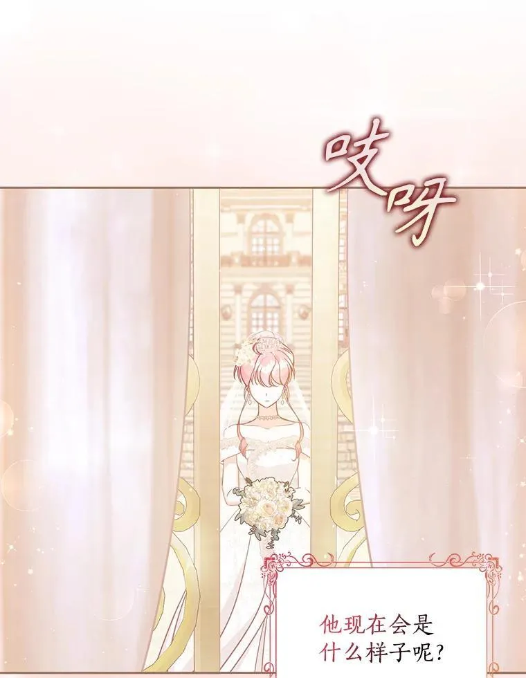 118.婚礼 第76页