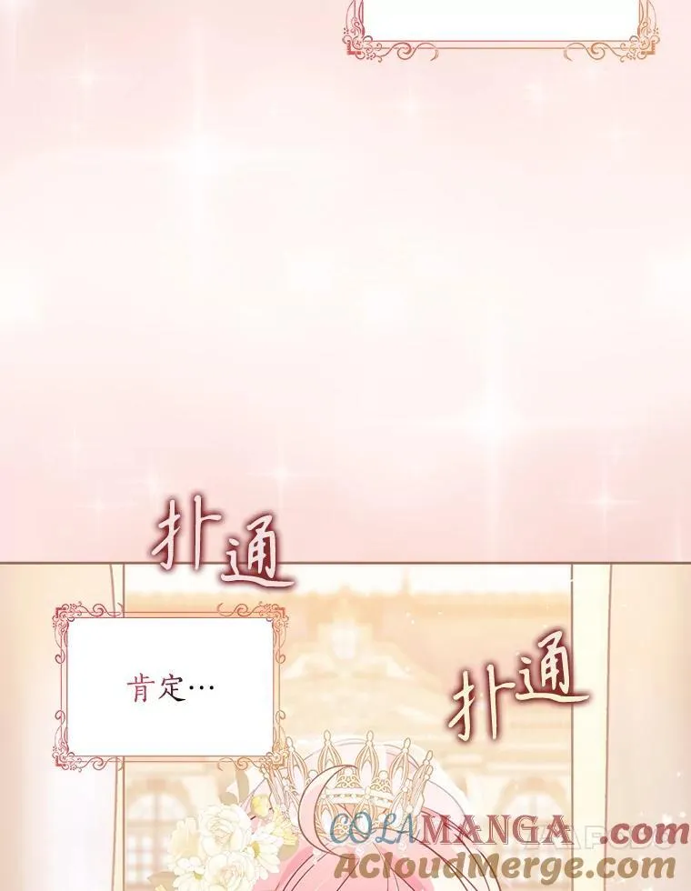118.婚礼 第77页