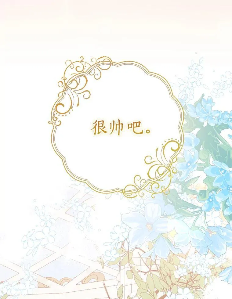 118.婚礼 第79页