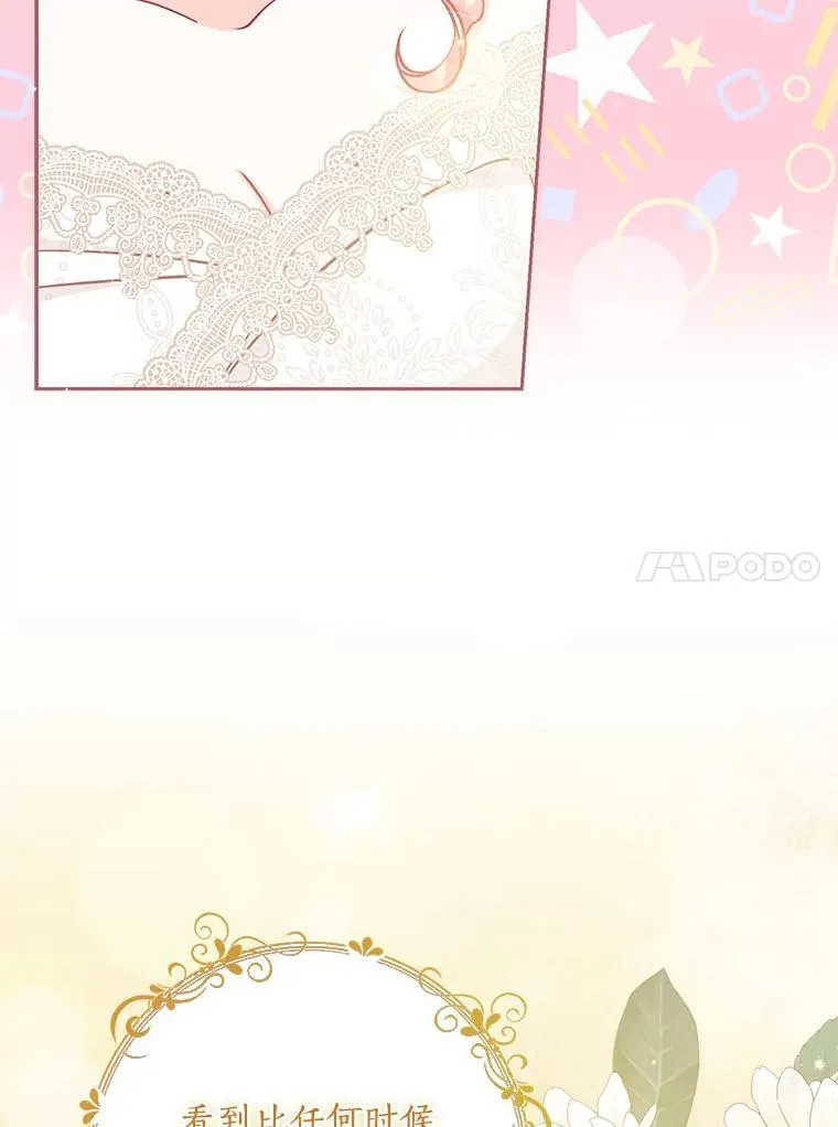 118.婚礼 第84页