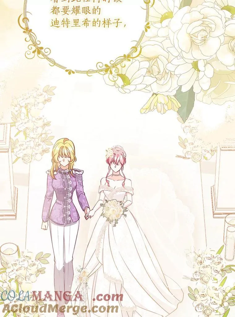 118.婚礼 第85页