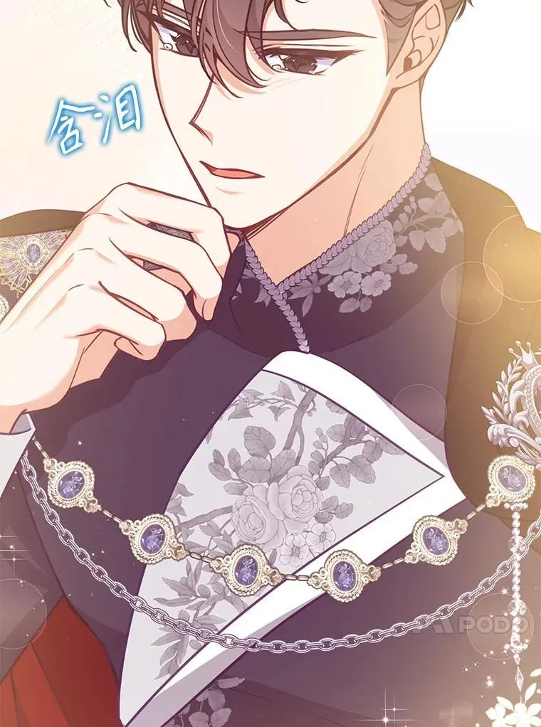 118.婚礼 第90页