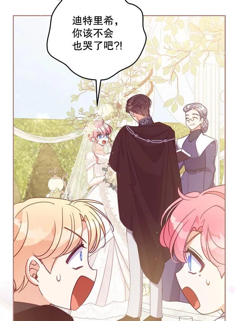 118.婚礼 第92页
