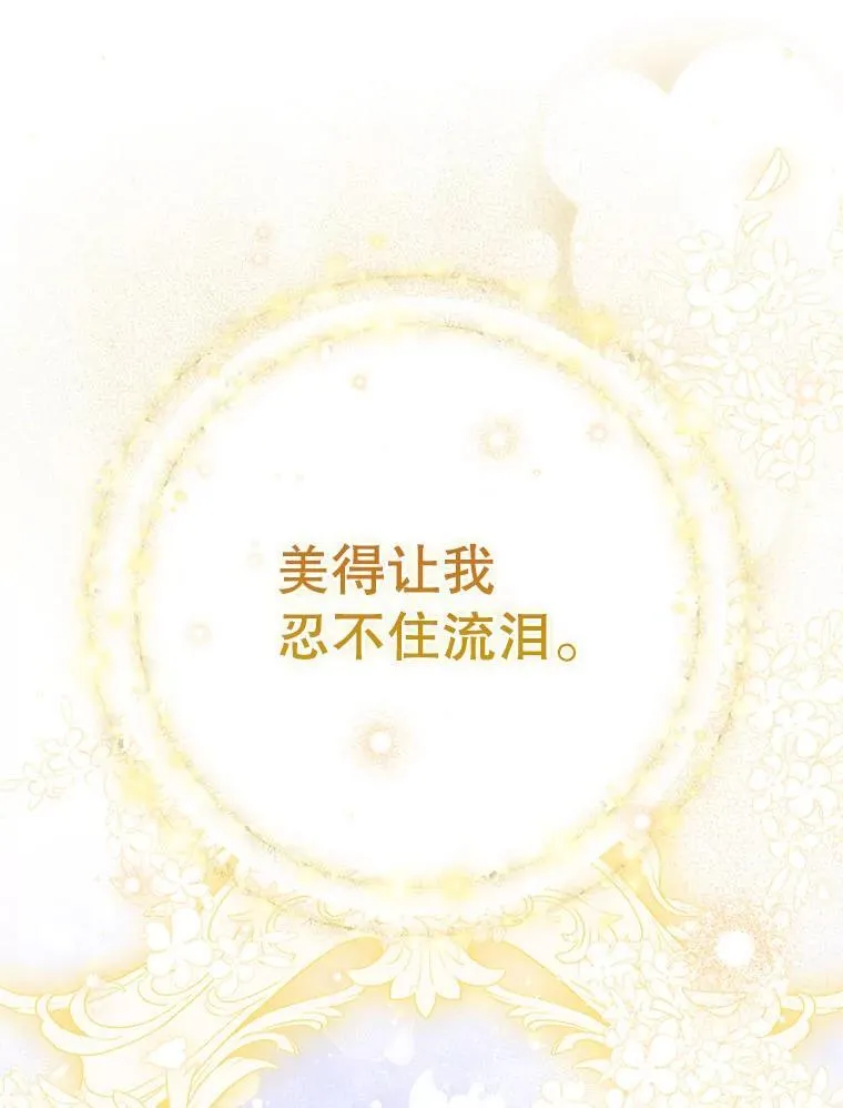 118.婚礼 第96页