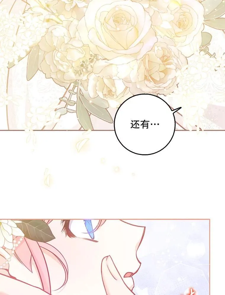 118.婚礼 第99页
