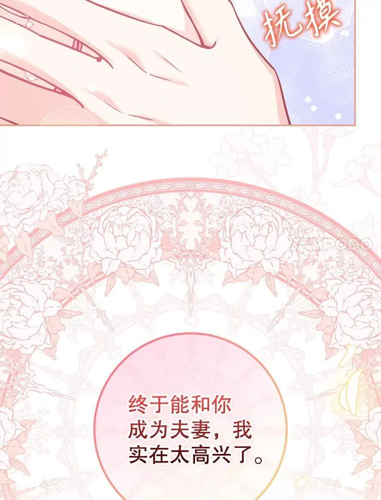 118.婚礼 第100页