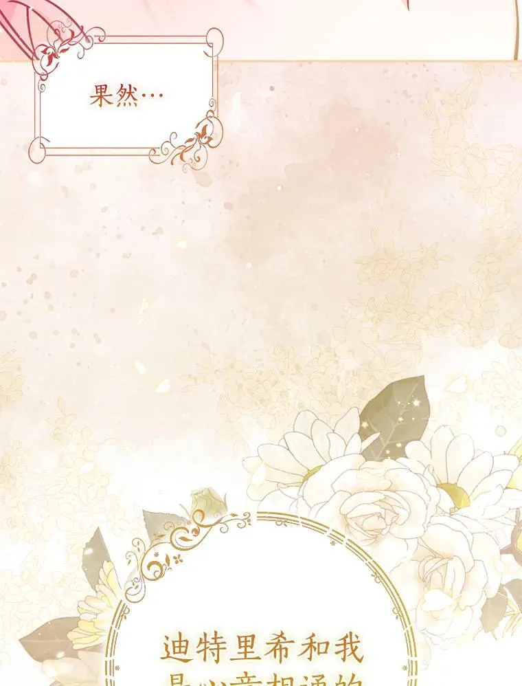 118.婚礼 第104页