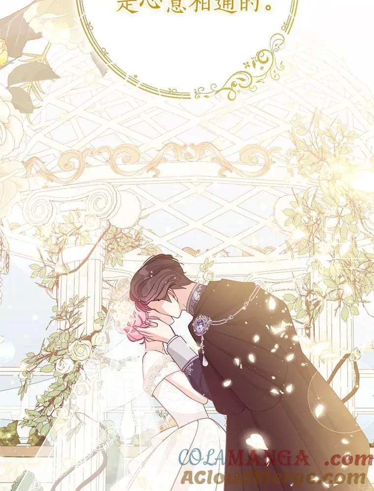 118.婚礼 第105页