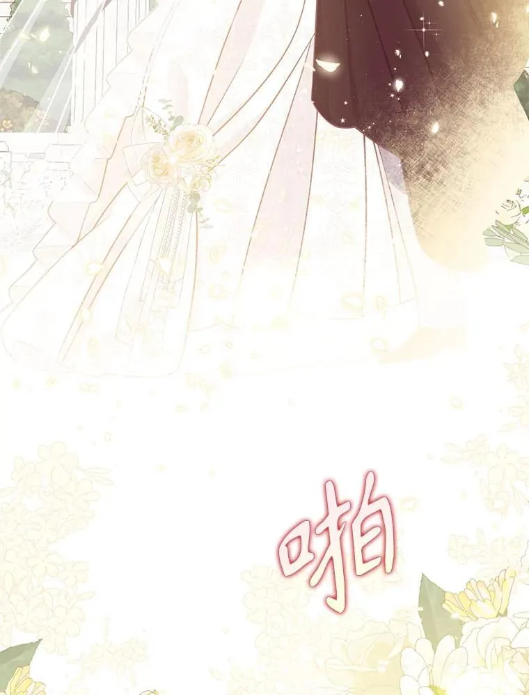 118.婚礼 第106页