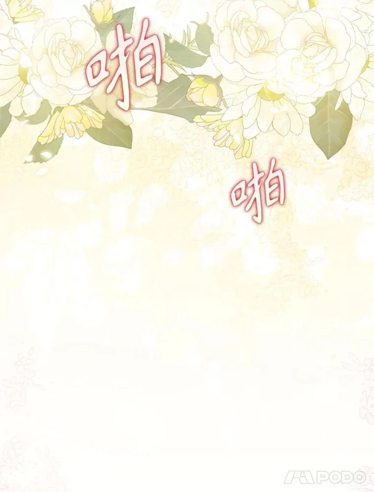 118.婚礼 第107页