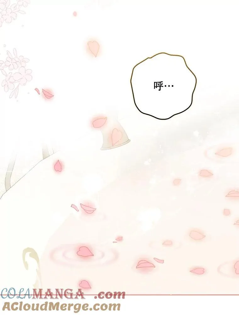 118.婚礼 第109页