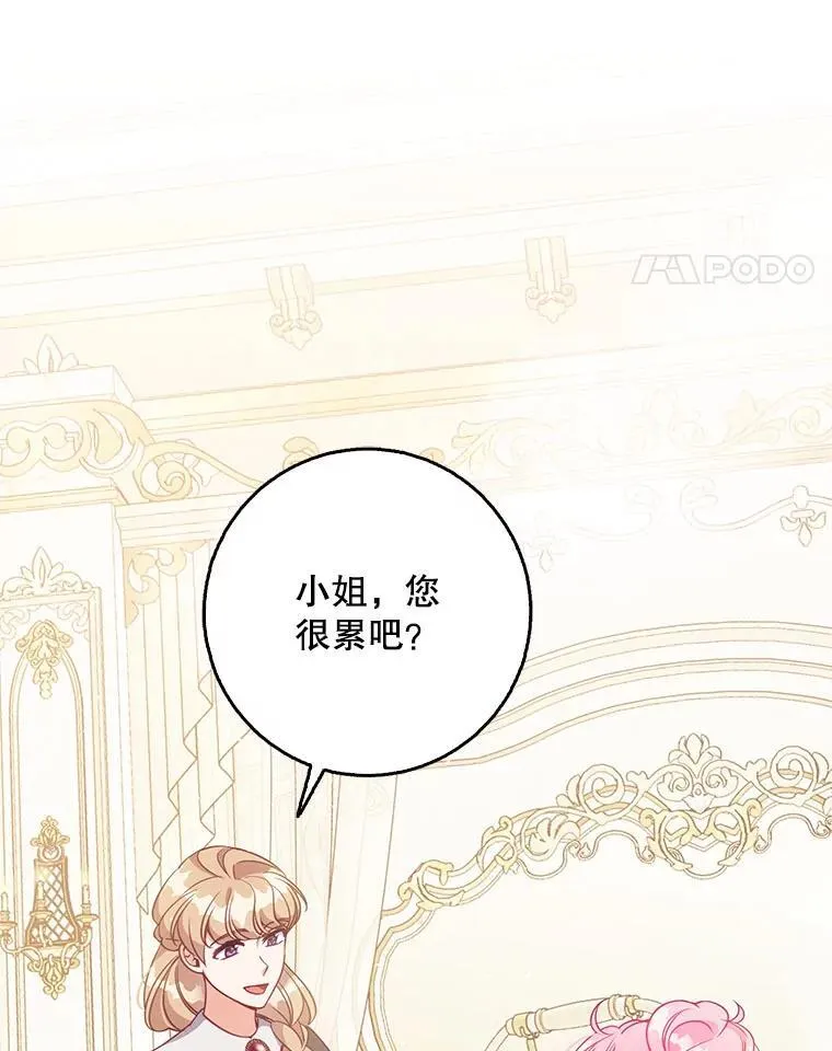 118.婚礼 第110页