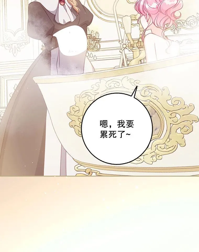 118.婚礼 第111页