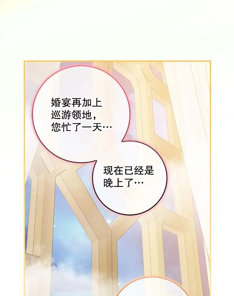 118.婚礼 第112页