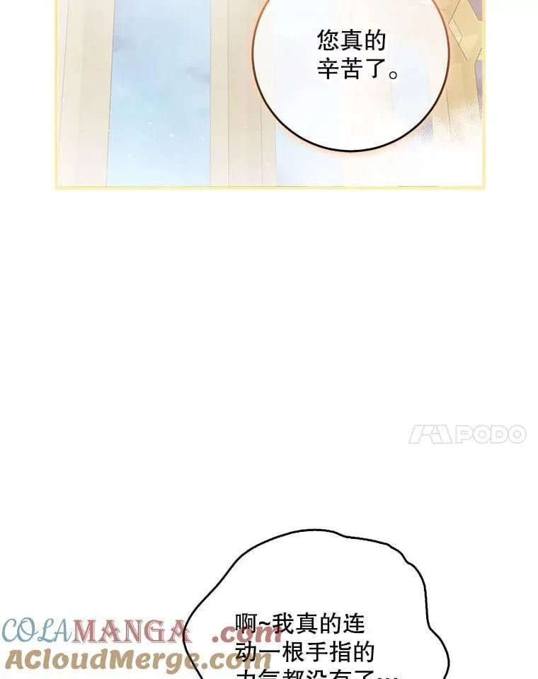 118.婚礼 第113页