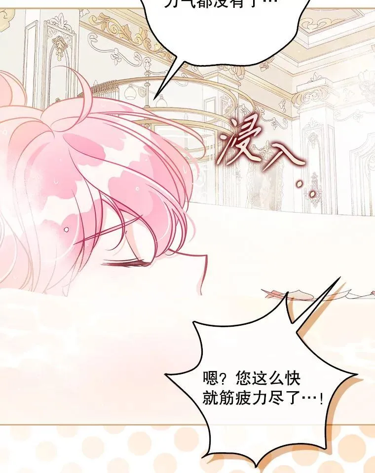 118.婚礼 第114页