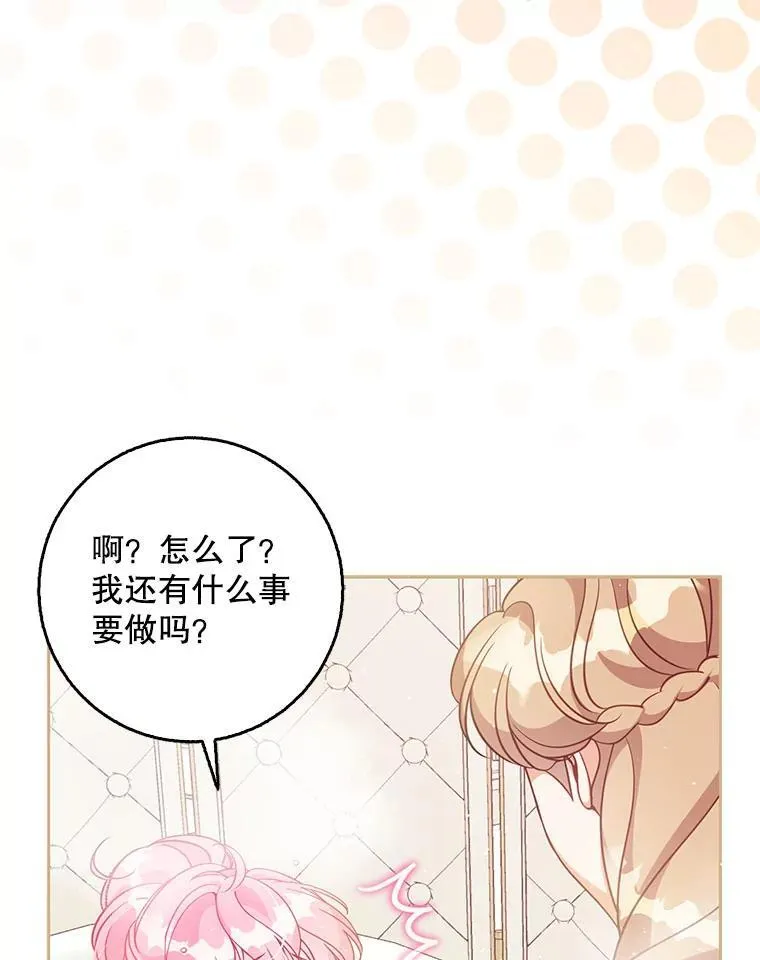 118.婚礼 第115页