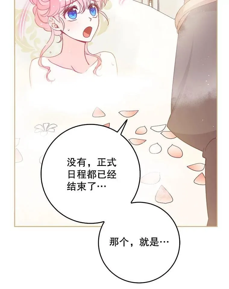 118.婚礼 第116页