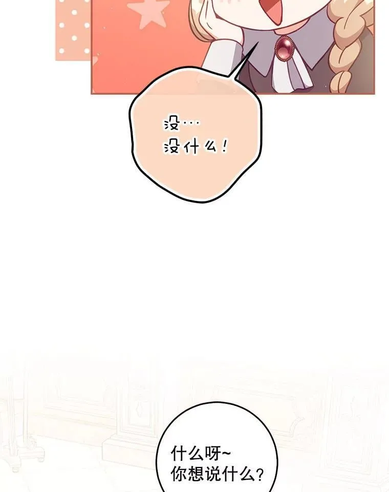 118.婚礼 第118页