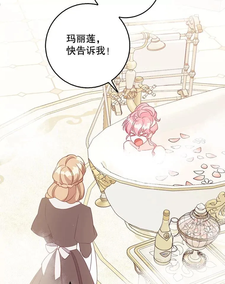 118.婚礼 第119页