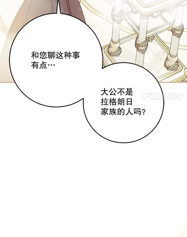 118.婚礼 第120页