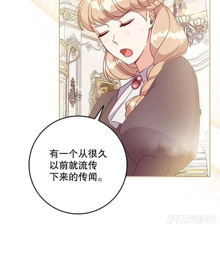 118.婚礼 第123页