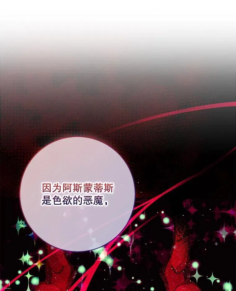 118.婚礼 第124页