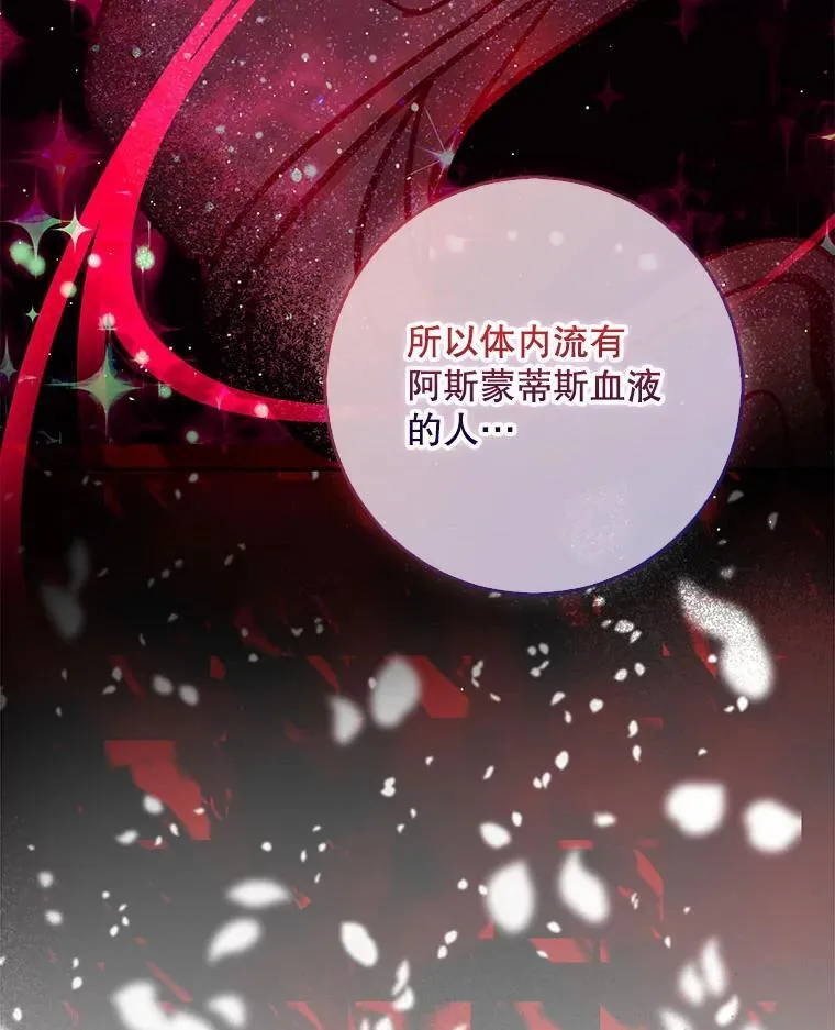 118.婚礼 第126页