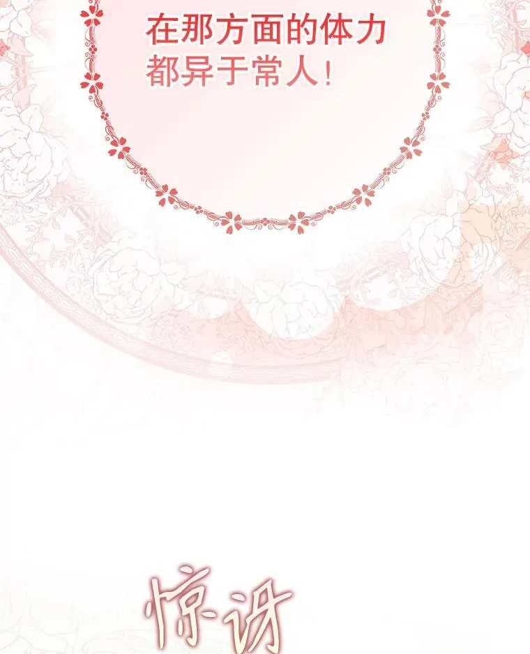 118.婚礼 第128页