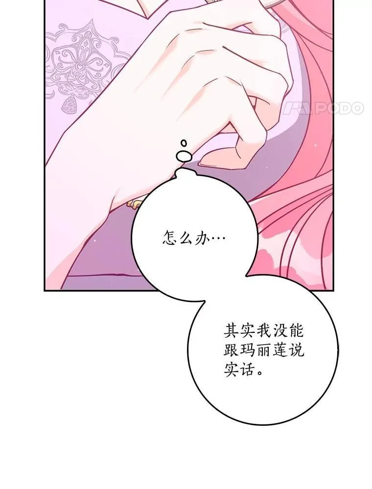 119.没日没夜 第4页