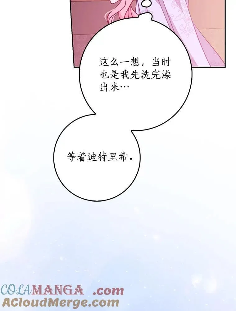 119.没日没夜 第9页