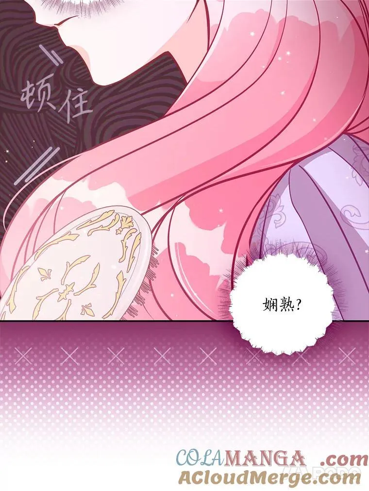 119.没日没夜 第13页