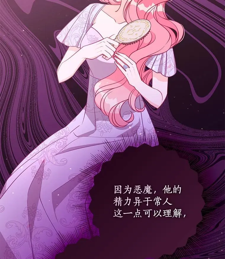 119.没日没夜 第15页