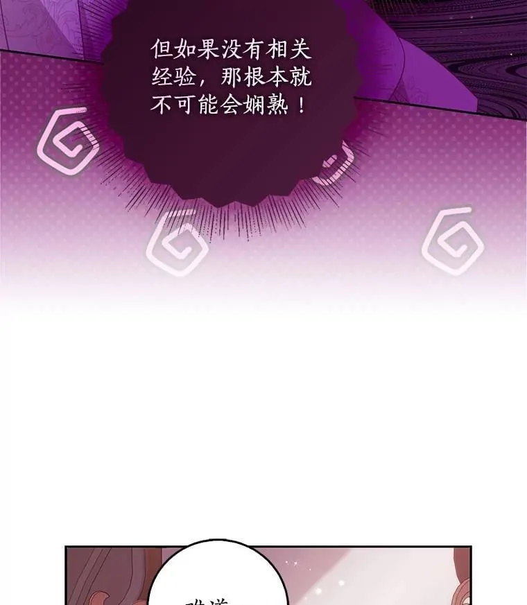 119.没日没夜 第16页