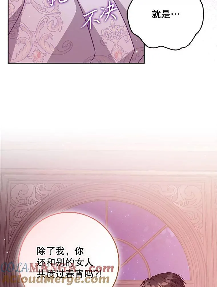 119.没日没夜 第29页