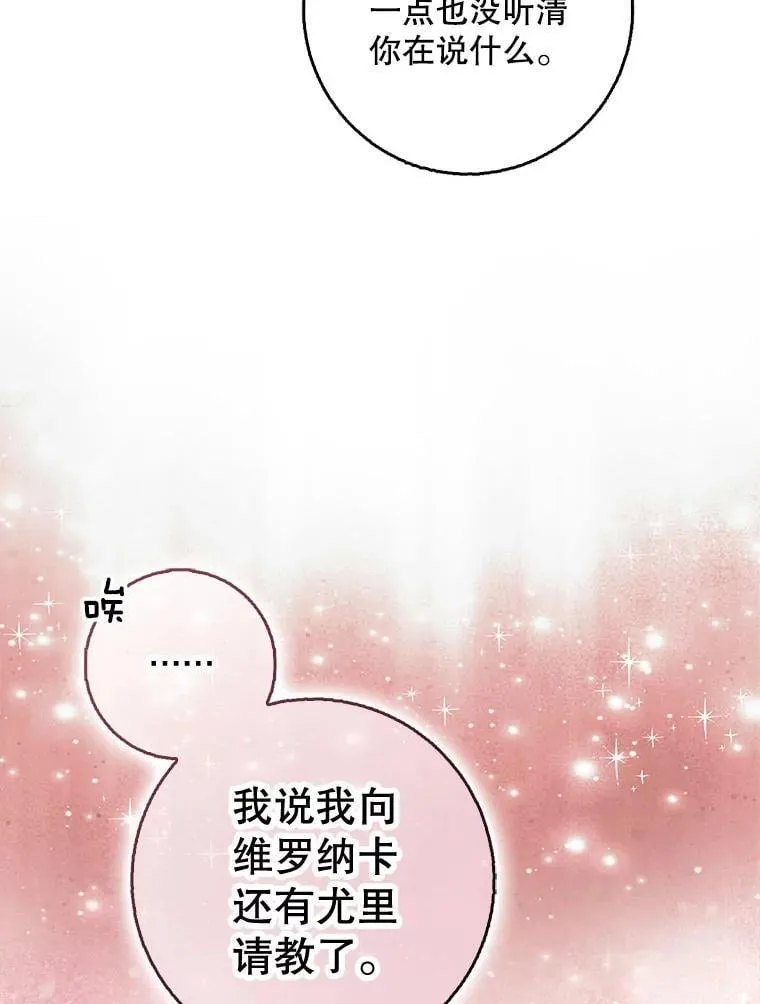 119.没日没夜 第39页