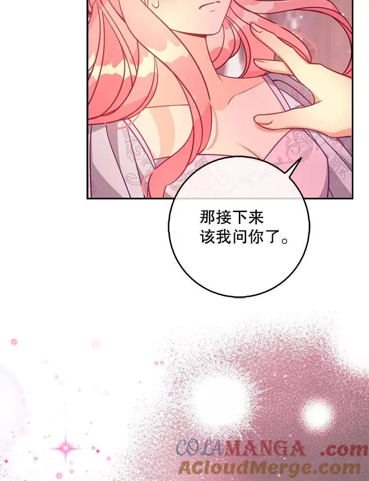 119.没日没夜 第49页