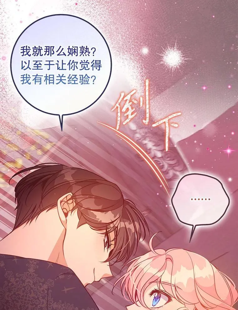 119.没日没夜 第50页
