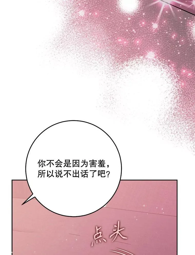 119.没日没夜 第52页