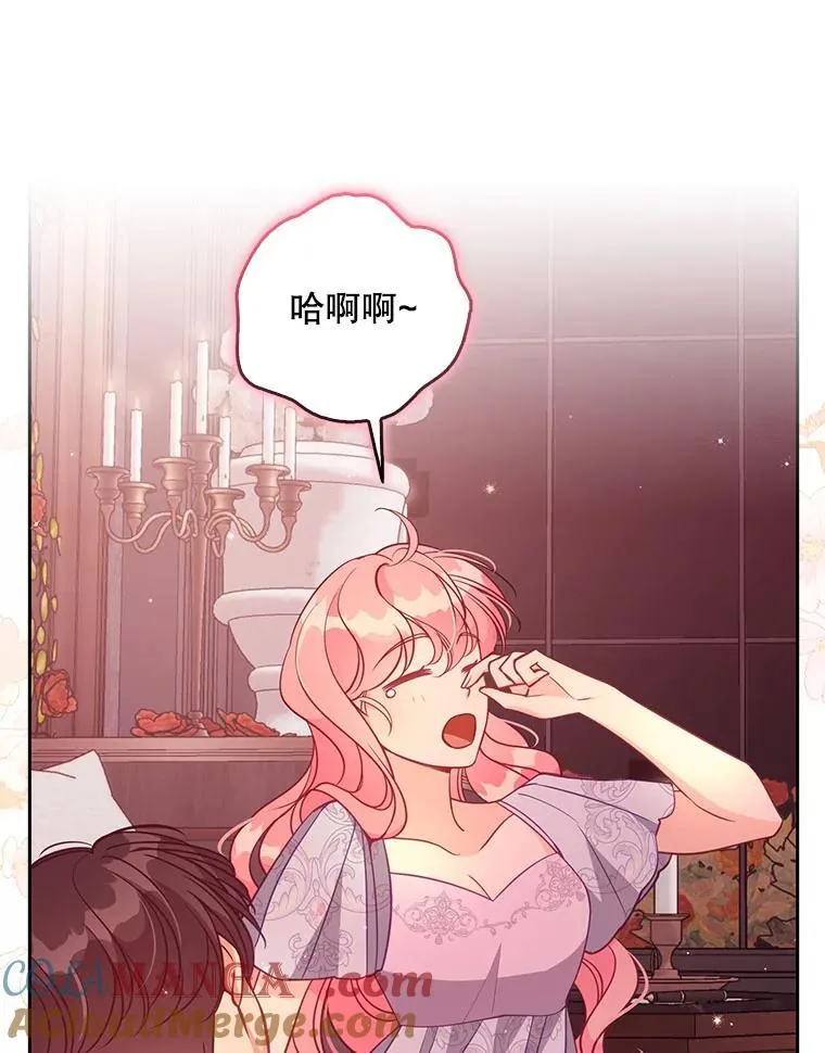 119.没日没夜 第69页