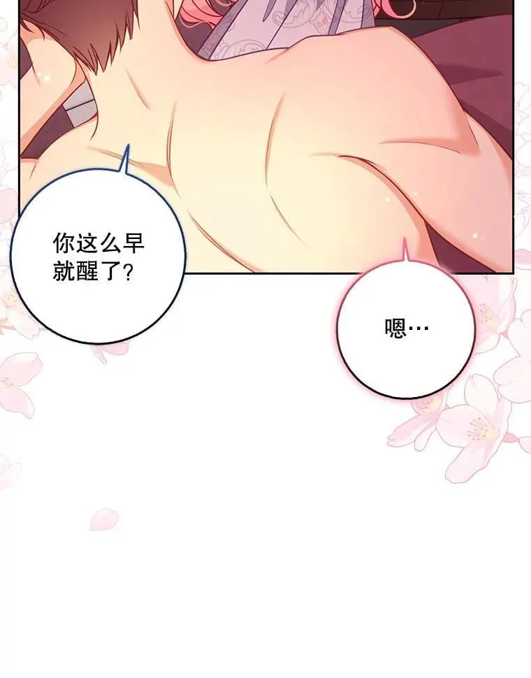 119.没日没夜 第70页