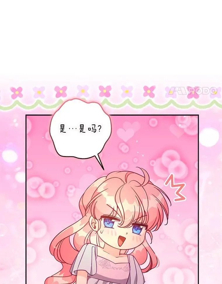 119.没日没夜 第74页