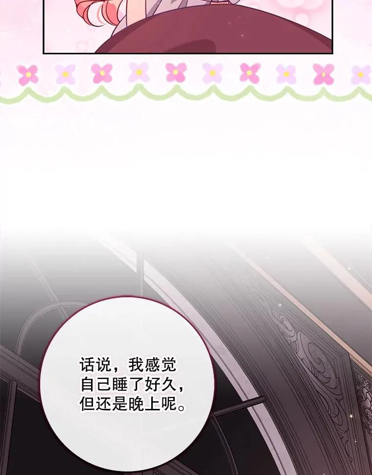 119.没日没夜 第75页