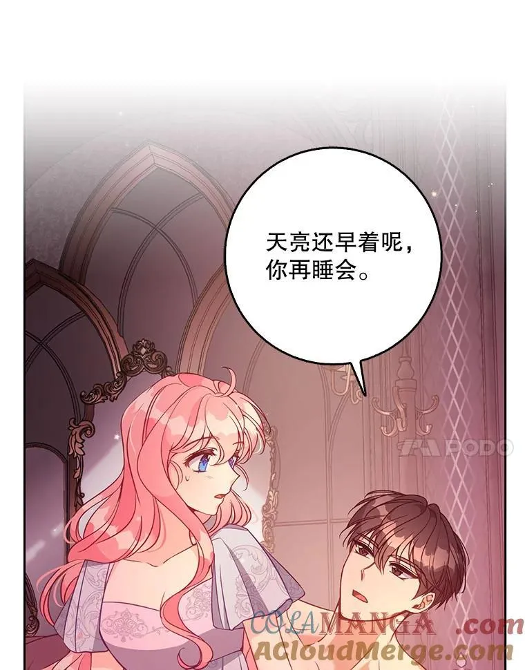 119.没日没夜 第77页