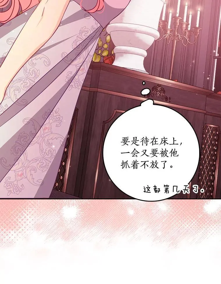 119.没日没夜 第80页