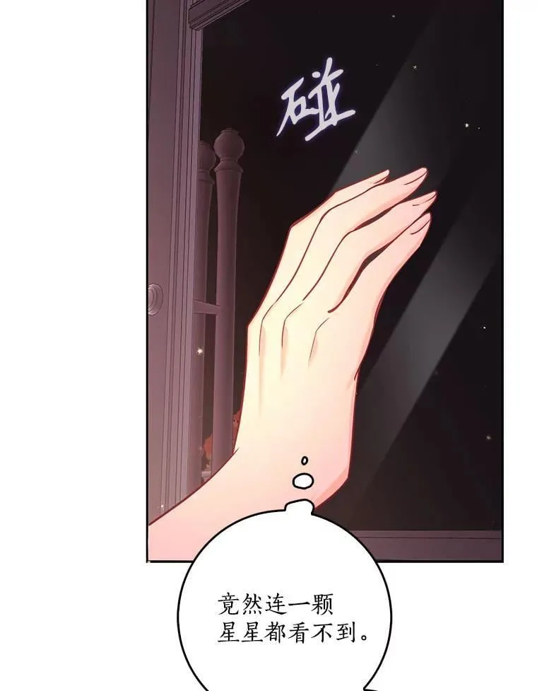 119.没日没夜 第83页