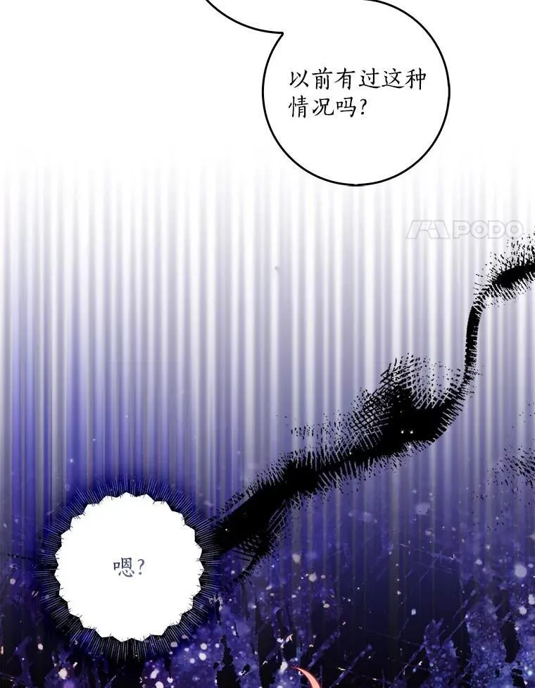 119.没日没夜 第84页